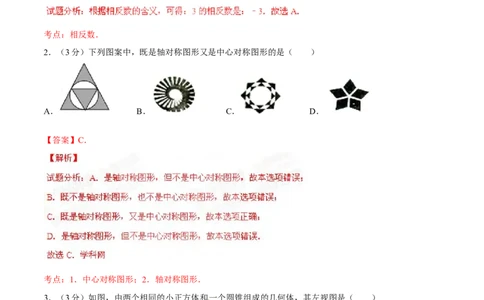 2015年辽宁省铁岭市中考数学试卷（解析）_中考真题_2.数学中考真题2015-2024年_地区卷_辽宁省_辽宁铁岭数学13-23