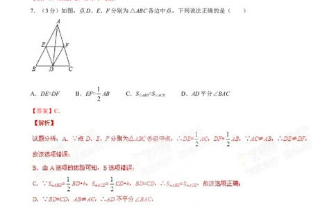 2015年辽宁省铁岭市中考数学试卷（解析）_中考真题_2.数学中考真题2015-2024年_地区卷_辽宁省_辽宁铁岭数学13-23