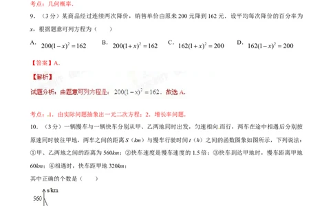 2015年辽宁省铁岭市中考数学试卷（解析）_中考真题_2.数学中考真题2015-2024年_地区卷_辽宁省_辽宁铁岭数学13-23