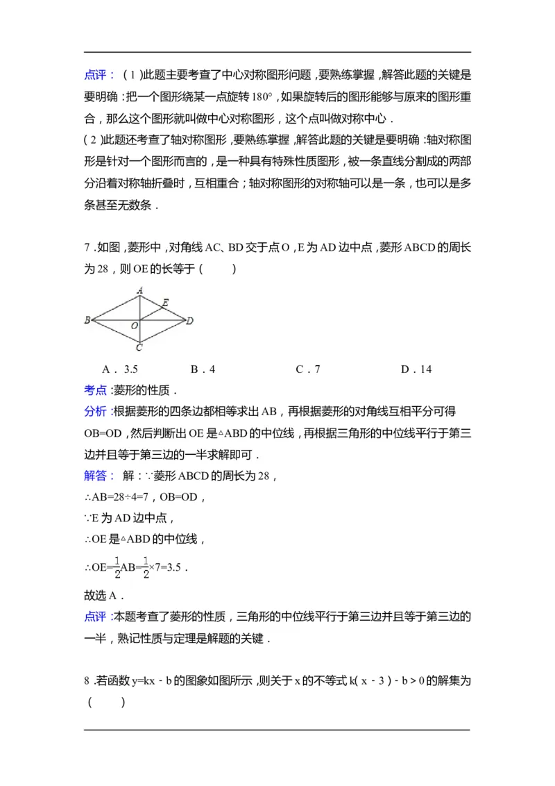 2015年江苏省徐州市中考数学试卷（含解析版）_中考真题_2.数学中考真题2015-2024年_2015年全国中考数学180份