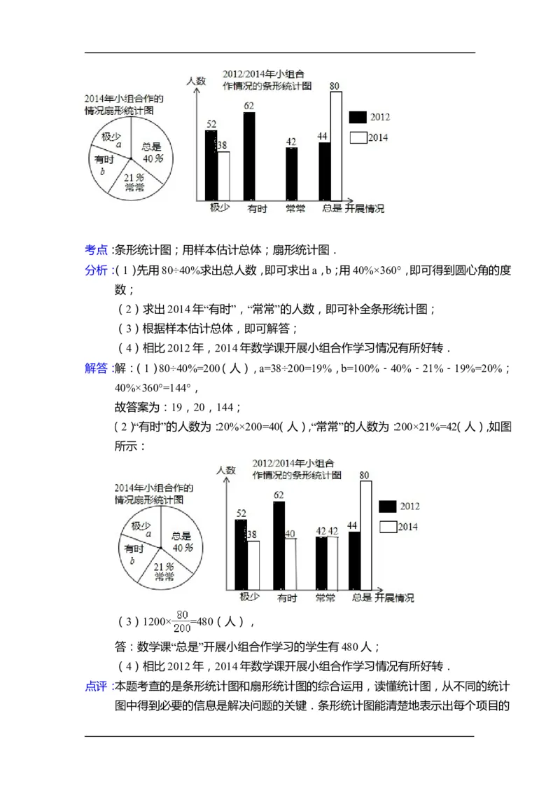 2015年江苏省徐州市中考数学试卷（含解析版）_中考真题_2.数学中考真题2015-2024年_2015年全国中考数学180份