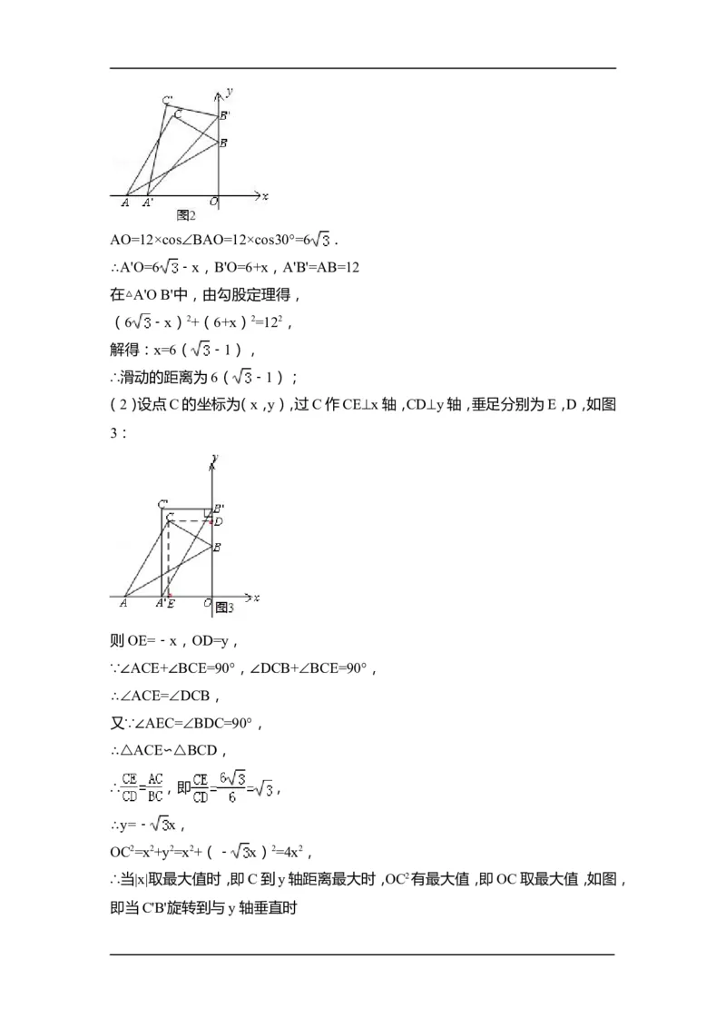 2015年江苏省徐州市中考数学试卷（含解析版）_中考真题_2.数学中考真题2015-2024年_2015年全国中考数学180份