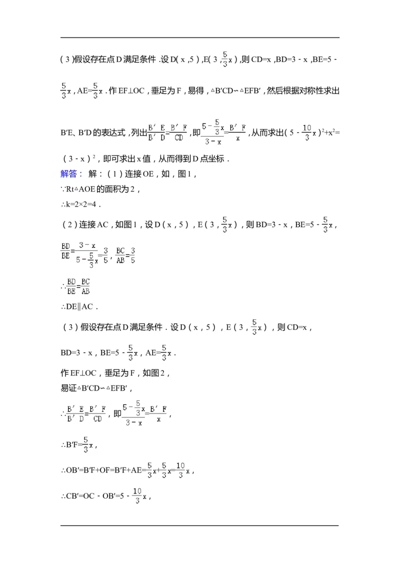 2015年江苏省徐州市中考数学试卷（含解析版）_中考真题_2.数学中考真题2015-2024年_2015年全国中考数学180份