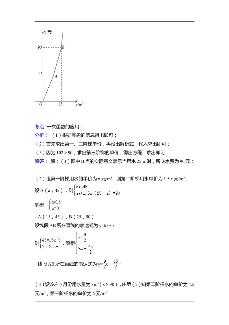 2015年江苏省徐州市中考数学试卷（含解析版）_中考真题_2.数学中考真题2015-2024年_2015年全国中考数学180份