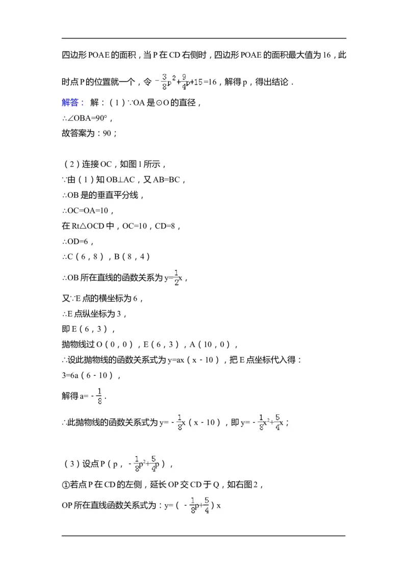 2015年江苏省徐州市中考数学试卷（含解析版）_中考真题_2.数学中考真题2015-2024年_2015年全国中考数学180份