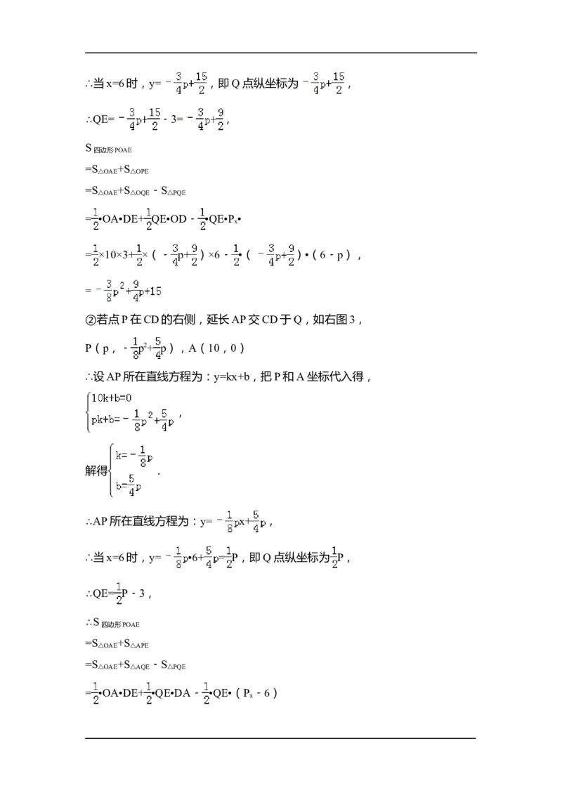 2015年江苏省徐州市中考数学试卷（含解析版）_中考真题_2.数学中考真题2015-2024年_2015年全国中考数学180份