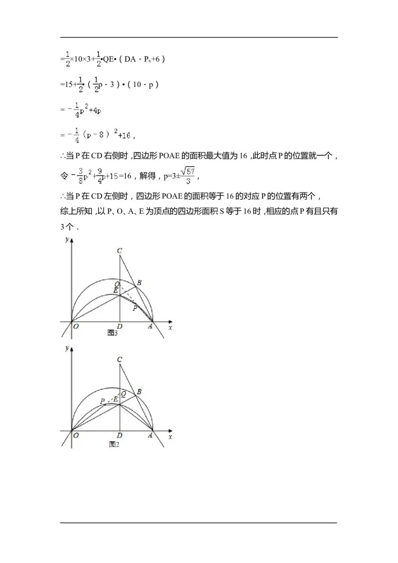 2015年江苏省徐州市中考数学试卷（含解析版）_中考真题_2.数学中考真题2015-2024年_2015年全国中考数学180份