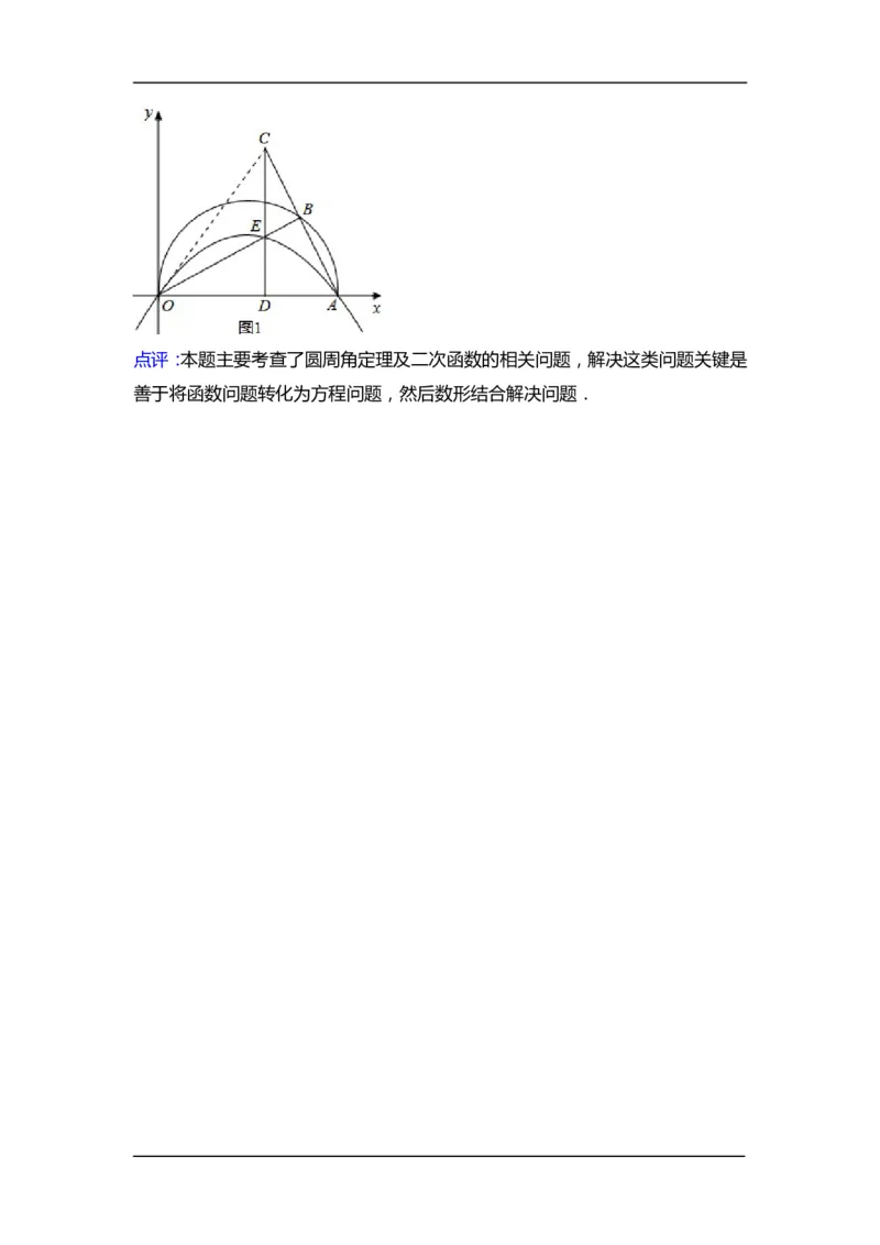 2015年江苏省徐州市中考数学试卷（含解析版）_中考真题_2.数学中考真题2015-2024年_2015年全国中考数学180份