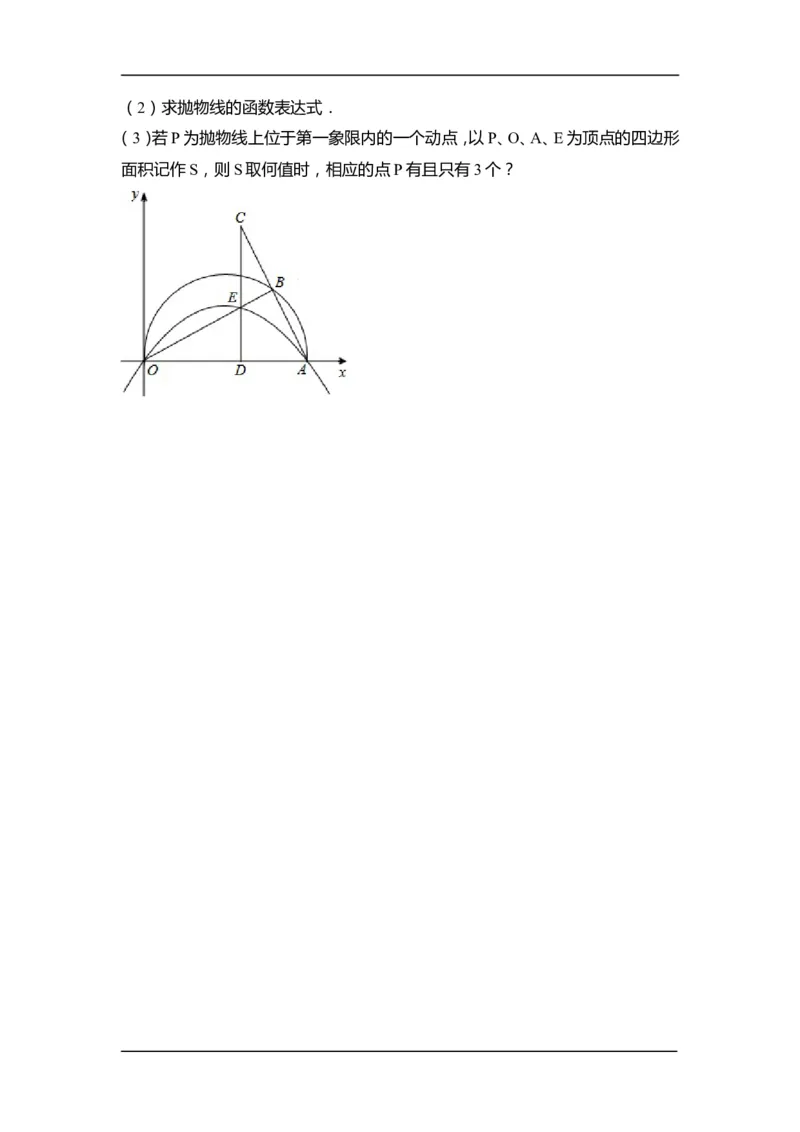 2015年江苏省徐州市中考数学试卷（含解析版）_中考真题_2.数学中考真题2015-2024年_2015年全国中考数学180份