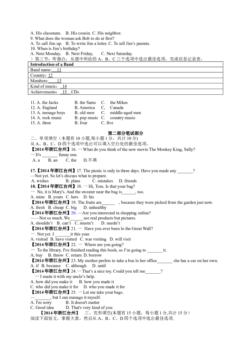 2014年台州市中考英语试题及答案_中考真题_3.英语中考真题2015-2024年_地区卷_浙江省_台州中考英语10-22缺20