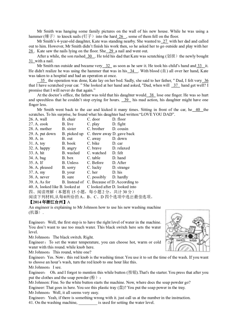 2014年台州市中考英语试题及答案_中考真题_3.英语中考真题2015-2024年_地区卷_浙江省_台州中考英语10-22缺20