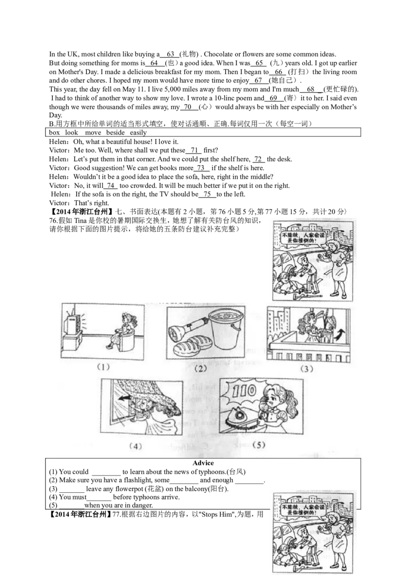 2014年台州市中考英语试题及答案_中考真题_3.英语中考真题2015-2024年_地区卷_浙江省_台州中考英语10-22缺20