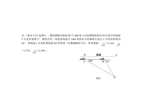 2014年海南中考数学试题及答案_中考真题_2.数学中考真题2015-2024年_地区卷_海南中考数学08-22
