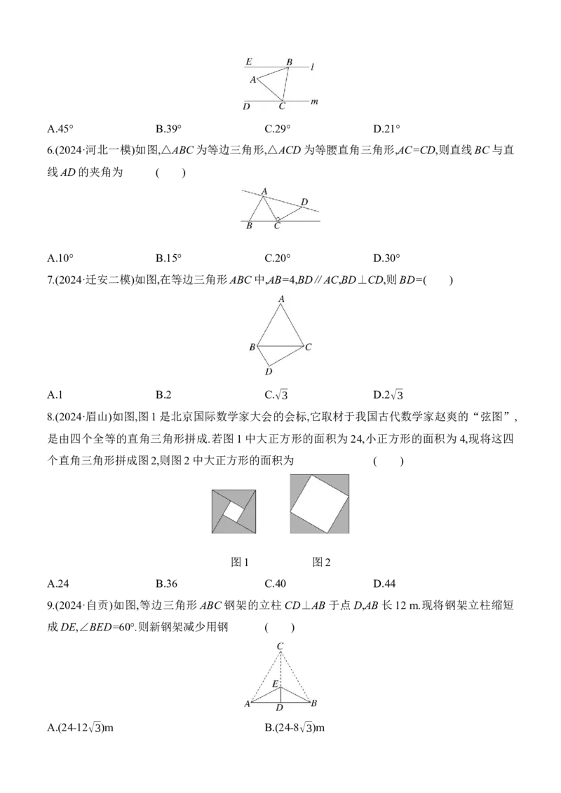 第20课时　等腰三角形与直角三角形2025年中考数学一轮专题复习强化练习（含答案）_2数学总复习_2025中考复习资料_2025年中考数学一轮专题复习强化练习（含答案）