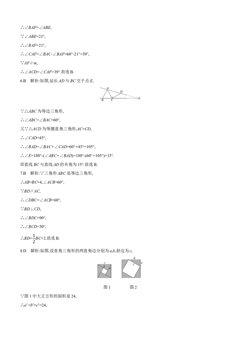 第20课时　等腰三角形与直角三角形2025年中考数学一轮专题复习强化练习（含答案）_2数学总复习_2025中考复习资料_2025年中考数学一轮专题复习强化练习（含答案）