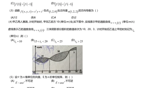 2017年考研数学一真题公众号：小乖考研免费分享_04.数学一历年真题_普通版本数学一_2017考研数学（一）真题+答案解析