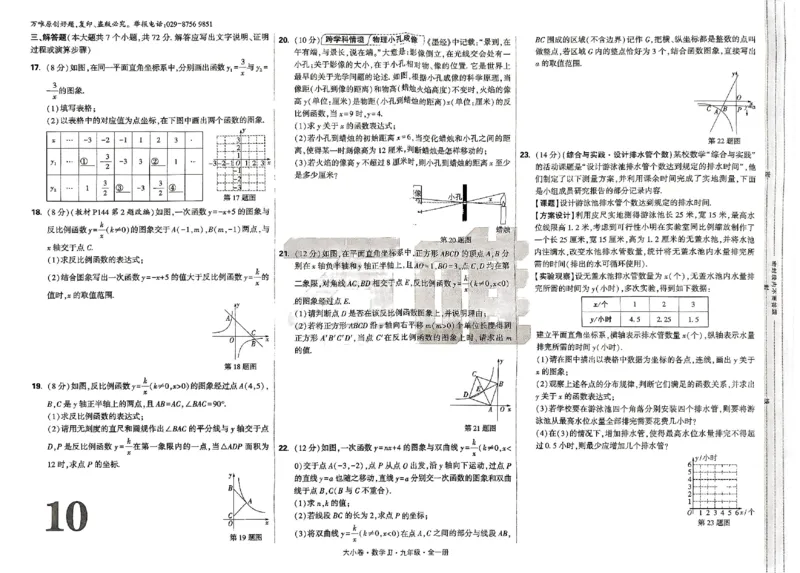 2026《万唯大小卷&bull;数学》9全大卷(冀教)_2026万唯系列预习复习_2026版初中《万唯大小卷》9年级全册（全科多版本）_2026《万唯大小卷&bull;数学》9全(冀教)
