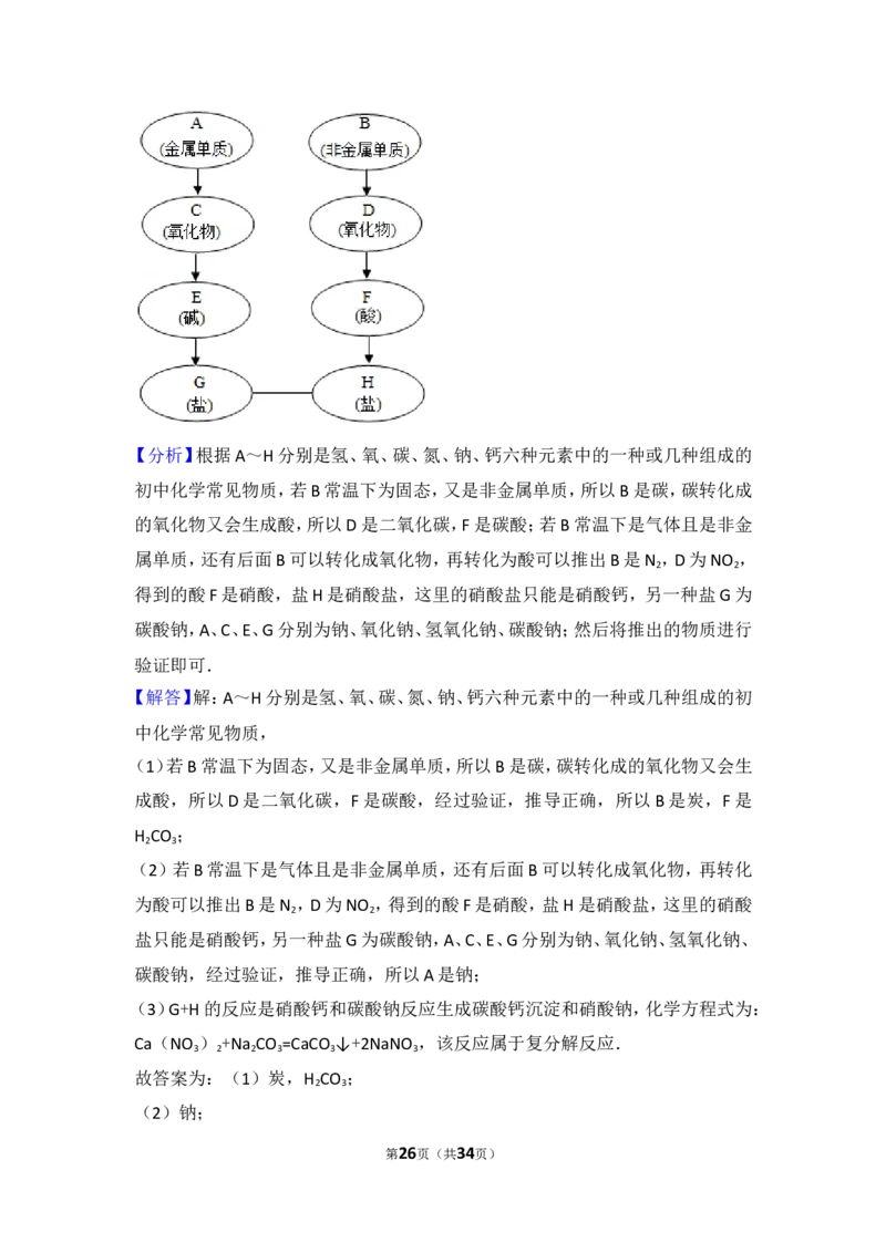 2017年广东省中考化学试题及答案_中考真题_5.化学中考真题2015-2024年_地区卷_广东省_广东化学（广东省统一试卷）08-22
