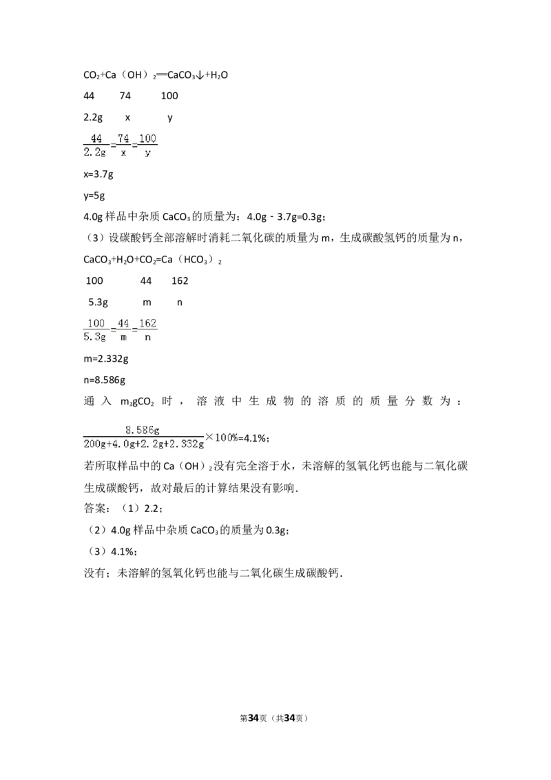 2017年广东省中考化学试题及答案_中考真题_5.化学中考真题2015-2024年_地区卷_广东省_广东化学（广东省统一试卷）08-22