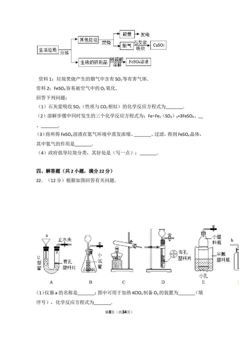 2017年广东省中考化学试题及答案_中考真题_5.化学中考真题2015-2024年_地区卷_广东省_广东化学（广东省统一试卷）08-22