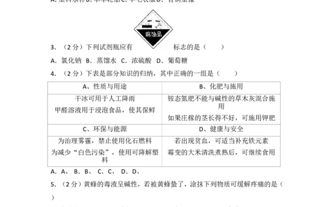 2017年广东省中考化学试题及答案_中考真题_5.化学中考真题2015-2024年_地区卷_广东省_广东化学（广东省统一试卷）08-22