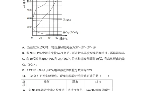 2017年广东省中考化学试题及答案_中考真题_5.化学中考真题2015-2024年_地区卷_广东省_广东化学（广东省统一试卷）08-22