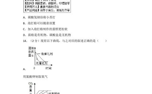 2017年广东省中考化学试题及答案_中考真题_5.化学中考真题2015-2024年_地区卷_广东省_广东化学（广东省统一试卷）08-22