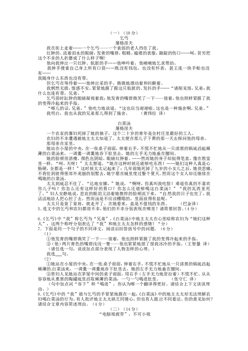 2013浙江省台州市中考语文真题及答案_中考真题_1.语文中考真题2015-2024年_地区卷_浙江省_台州语文11-21