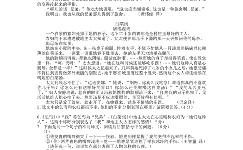2013浙江省台州市中考语文真题及答案_中考真题_1.语文中考真题2015-2024年_地区卷_浙江省_台州语文11-21