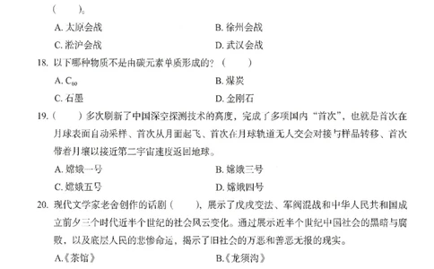25上－中学综合素质-终极模考卷2_4-教培资料-26年最新资料-同步更新_初中高中教资_2025上中学教资笔试_062025上教资笔试考前冲刺汇总_00、考前押题卷❤