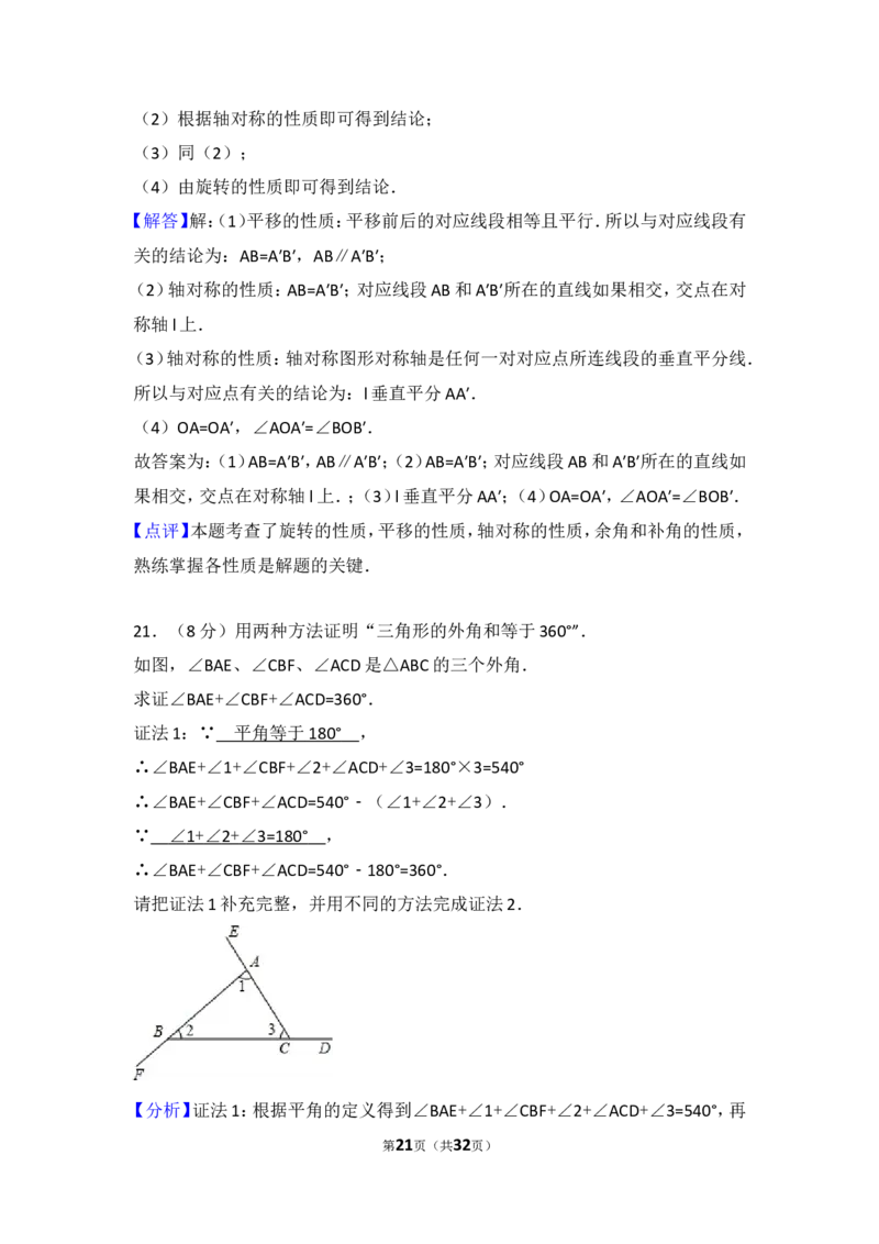 2016年江苏省南京市中考数学试卷（含解析版）_中考真题_2.数学中考真题2015-2024年_2016年全国中考数学160份