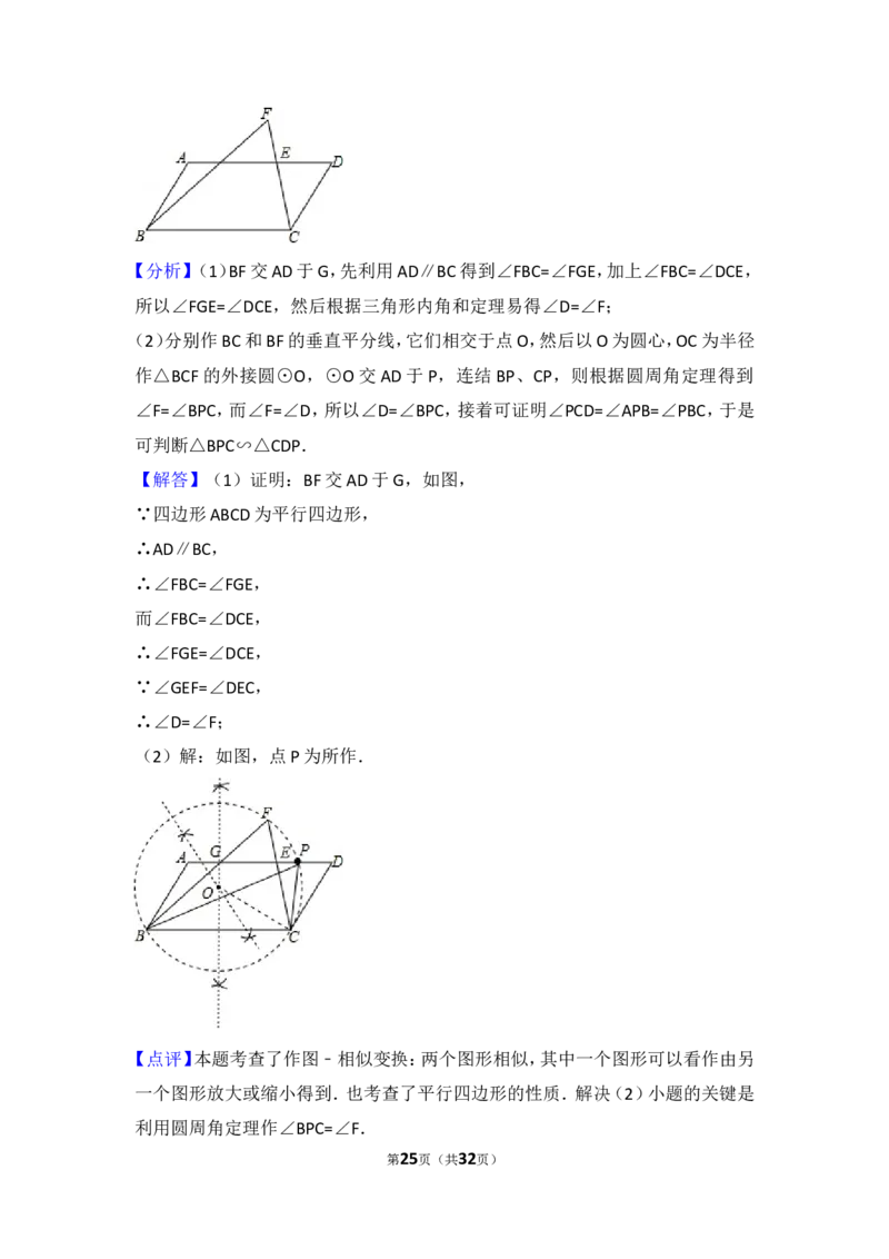 2016年江苏省南京市中考数学试卷（含解析版）_中考真题_2.数学中考真题2015-2024年_2016年全国中考数学160份