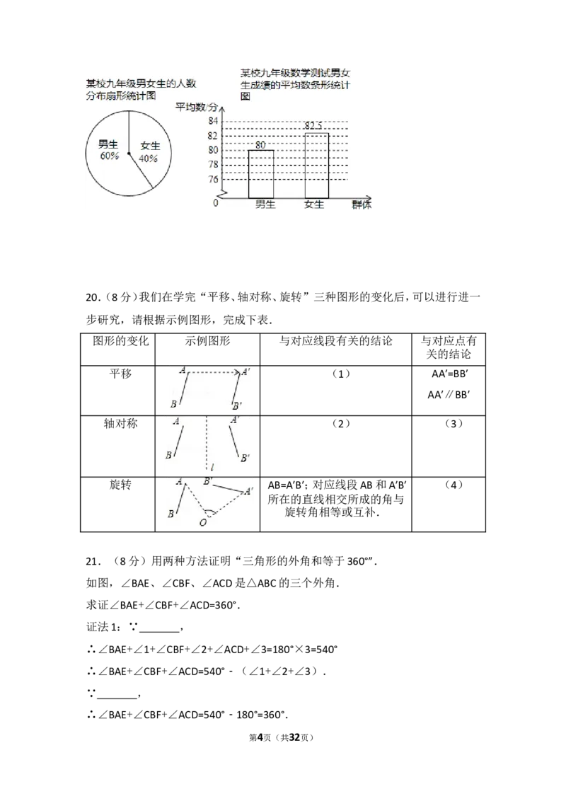 2016年江苏省南京市中考数学试卷（含解析版）_中考真题_2.数学中考真题2015-2024年_2016年全国中考数学160份