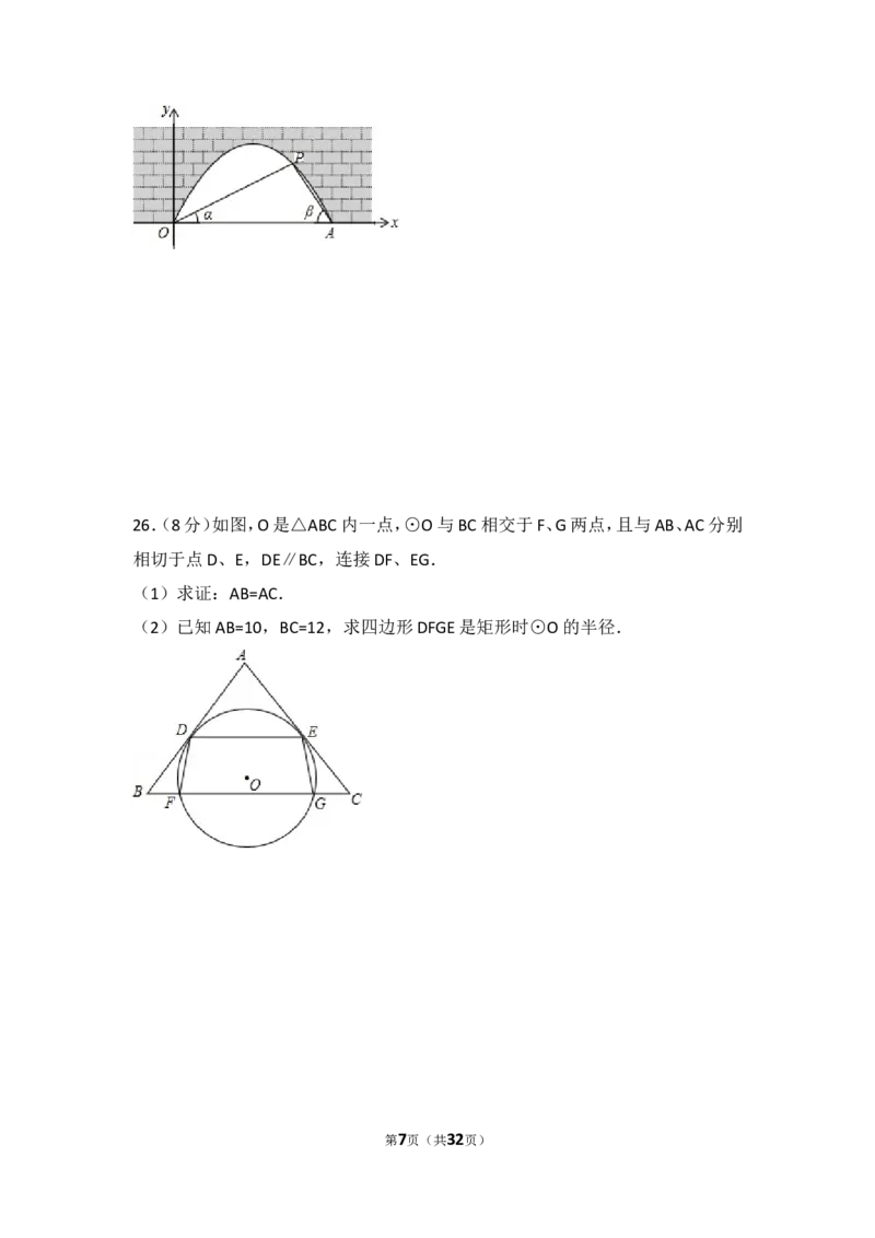2016年江苏省南京市中考数学试卷（含解析版）_中考真题_2.数学中考真题2015-2024年_2016年全国中考数学160份