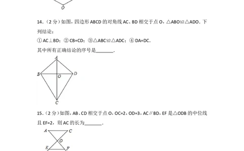 2016年江苏省南京市中考数学试卷（含解析版）_中考真题_2.数学中考真题2015-2024年_2016年全国中考数学160份