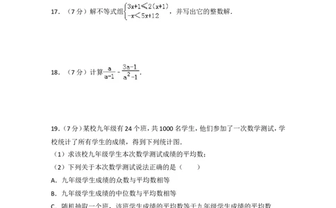 2016年江苏省南京市中考数学试卷（含解析版）_中考真题_2.数学中考真题2015-2024年_2016年全国中考数学160份