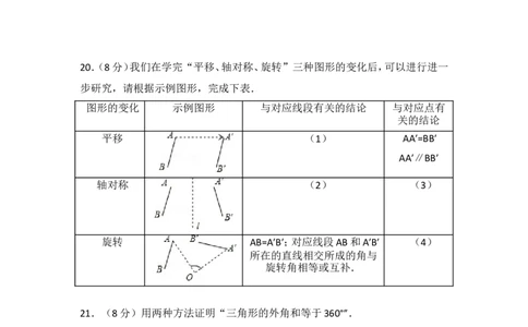 2016年江苏省南京市中考数学试卷（含解析版）_中考真题_2.数学中考真题2015-2024年_2016年全国中考数学160份