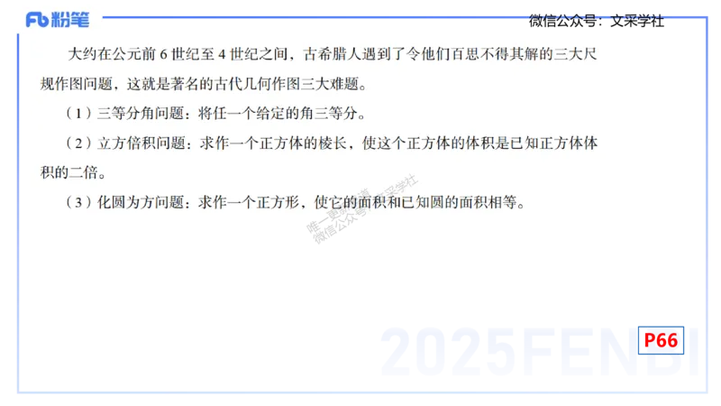 25上数学学科-理论精讲-数学分析1-高峰_4-教培资料-26年最新资料-同步更新_初中高中教资_03科三专项（进去保存报考的学科即可）_初中_初中数学-通关资科包_3.课程FB系统班课程