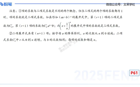 25上数学学科-理论精讲-数学分析1-高峰_4-教培资料-26年最新资料-同步更新_初中高中教资_03科三专项（进去保存报考的学科即可）_初中_初中数学-通关资科包_3.课程FB系统班课程
