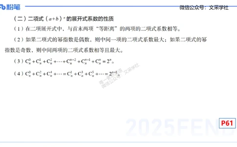 25上数学学科-理论精讲-数学分析1-高峰_4-教培资料-26年最新资料-同步更新_初中高中教资_03科三专项（进去保存报考的学科即可）_初中_初中数学-通关资科包_3.课程FB系统班课程