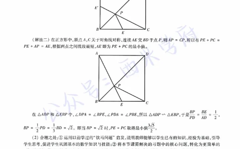 21年下-初中数学真题-答案_4-教培资料-26年最新资料-同步更新_初中高中教资_03科三专项（进去保存报考的学科即可）_01科目三FB网课、三色速记手册、知识点导图等推荐_初中