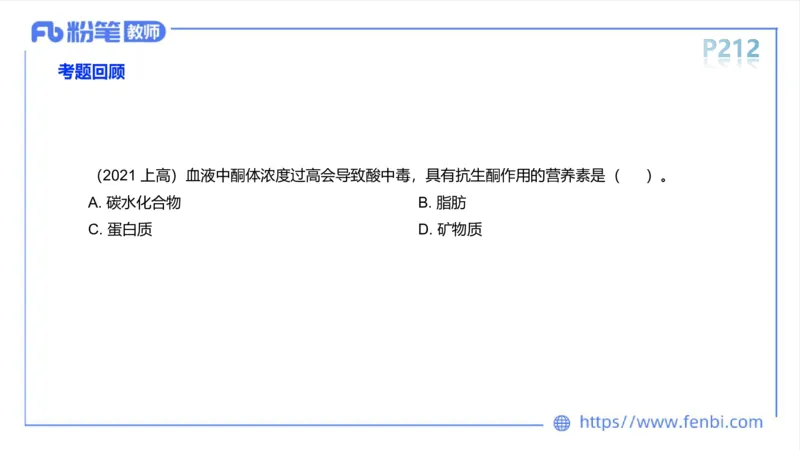 6.18-中学科目三理论精讲13-体育保健学2-岳博_4-教培资料-26年最新资料-同步更新_科一科二电子资料合集中小幼（笔记真题知识点汇总等）文件多，按需保存_01西米合集_上课课件