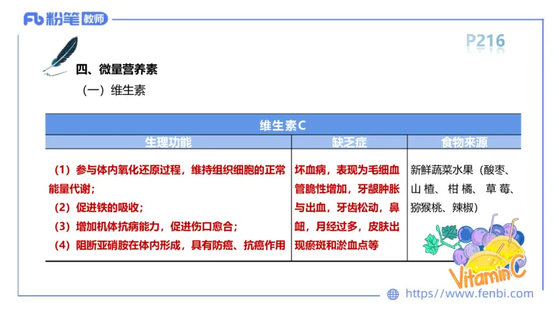 6.18-中学科目三理论精讲13-体育保健学2-岳博_4-教培资料-26年最新资料-同步更新_科一科二电子资料合集中小幼（笔记真题知识点汇总等）文件多，按需保存_01西米合集_上课课件