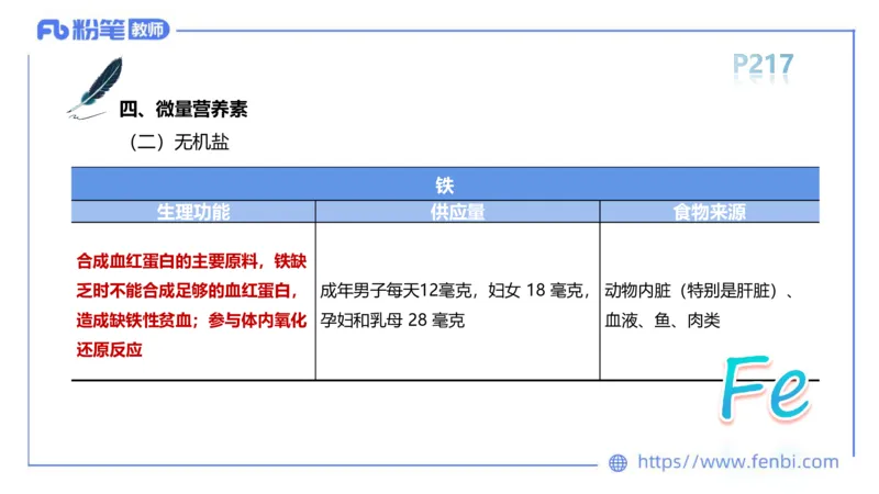 6.18-中学科目三理论精讲13-体育保健学2-岳博_4-教培资料-26年最新资料-同步更新_科一科二电子资料合集中小幼（笔记真题知识点汇总等）文件多，按需保存_01西米合集_上课课件