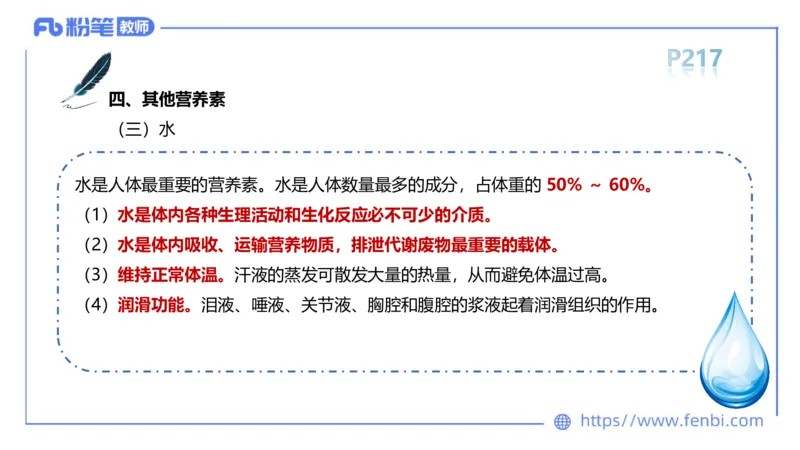 6.18-中学科目三理论精讲13-体育保健学2-岳博_4-教培资料-26年最新资料-同步更新_科一科二电子资料合集中小幼（笔记真题知识点汇总等）文件多，按需保存_01西米合集_上课课件