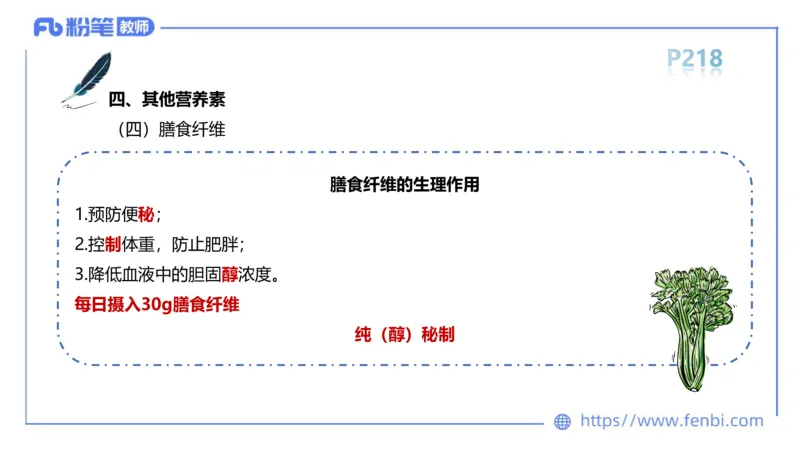 6.18-中学科目三理论精讲13-体育保健学2-岳博_4-教培资料-26年最新资料-同步更新_科一科二电子资料合集中小幼（笔记真题知识点汇总等）文件多，按需保存_01西米合集_上课课件