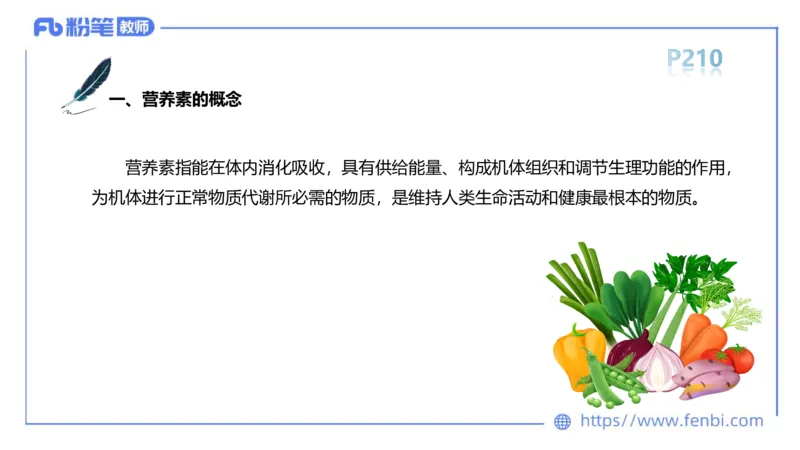 6.18-中学科目三理论精讲13-体育保健学2-岳博_4-教培资料-26年最新资料-同步更新_科一科二电子资料合集中小幼（笔记真题知识点汇总等）文件多，按需保存_01西米合集_上课课件