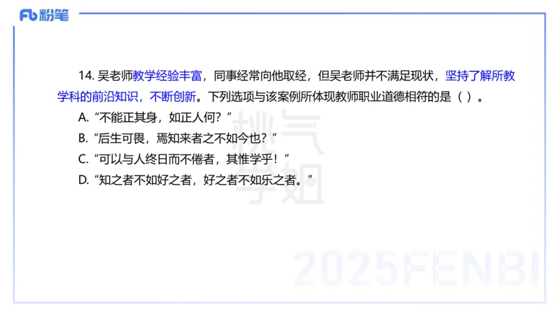 中学科目一历年&rdquo;珍&ldquo;题23年上-丰易_4-教培资料-26年最新资料-同步更新_初中高中教资_2025下中学教资笔试_012025下系统课-综合素质（科一网课完结）_四、历年&ldquo;珍&rdquo;题_讲义