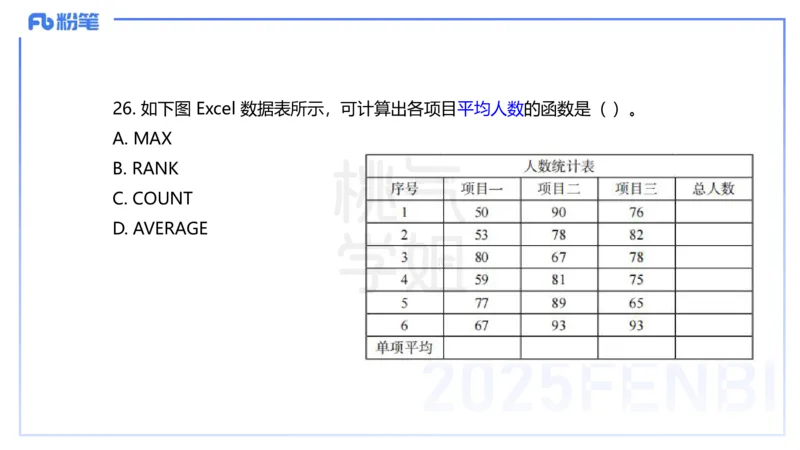 中学科目一历年&rdquo;珍&ldquo;题23年上-丰易_4-教培资料-26年最新资料-同步更新_初中高中教资_2025下中学教资笔试_012025下系统课-综合素质（科一网课完结）_四、历年&ldquo;珍&rdquo;题_讲义