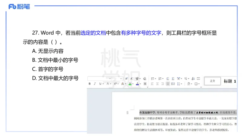 中学科目一历年&rdquo;珍&ldquo;题23年上-丰易_4-教培资料-26年最新资料-同步更新_初中高中教资_2025下中学教资笔试_012025下系统课-综合素质（科一网课完结）_四、历年&ldquo;珍&rdquo;题_讲义